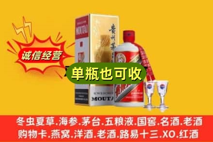 德阳市回收茅台酒