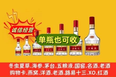 德阳市回收五粮液