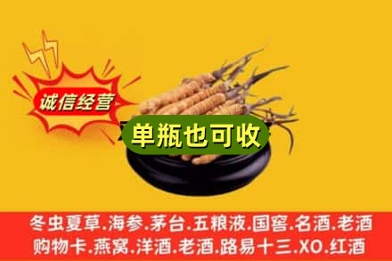 德阳市回收虫草