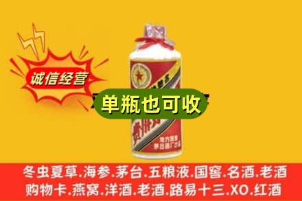 德阳市诚信回收五星茅台酒