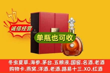 德阳市诚信回收人头马