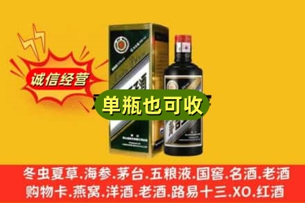 德阳市诚信回收茅台王子酒
