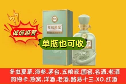 德阳市诚信回收古井贡酒