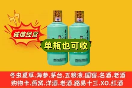 德阳市回收节气茅台酒