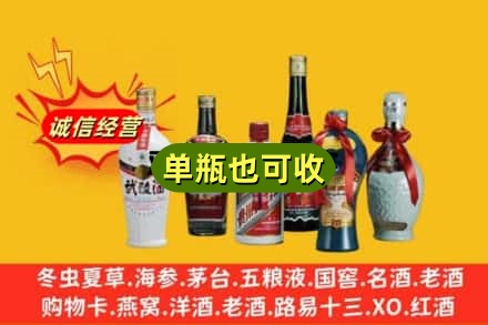 德阳市回收名酒