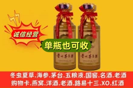 德阳市回收30年茅台酒