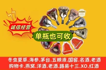 德阳市回收XO洋酒