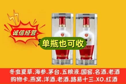 德阳市回收老五粮液